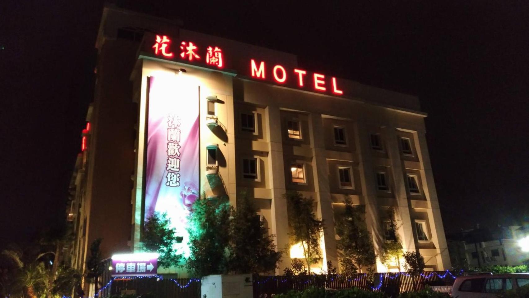 Hua Mu Lan Hotel Shalu Dış mekan fotoğraf